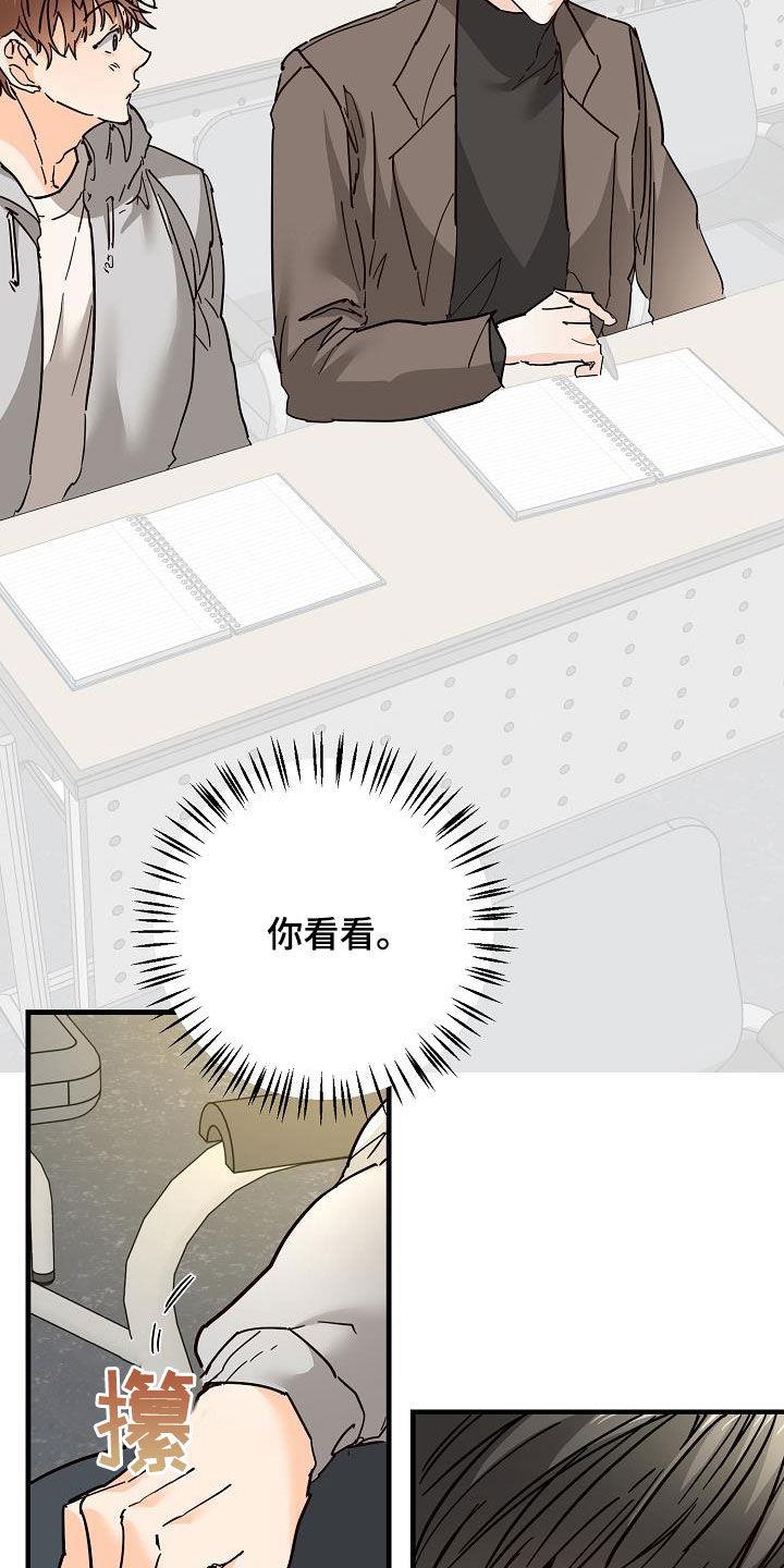 第52话 自然地接近 第 18 页