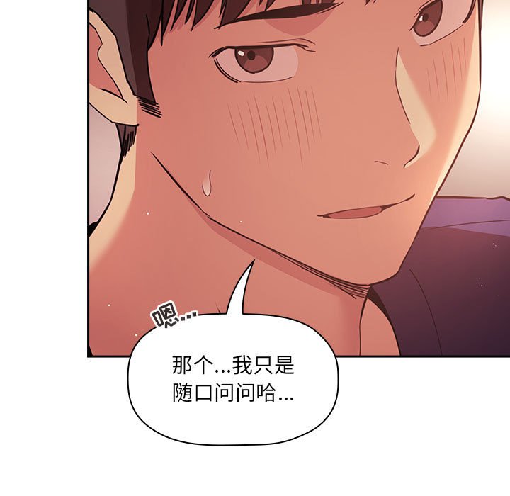 第45话 第 59 页