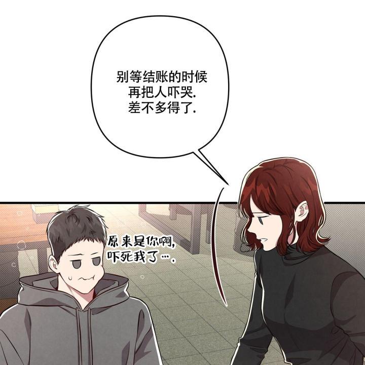 第3话 合适 第 10 页