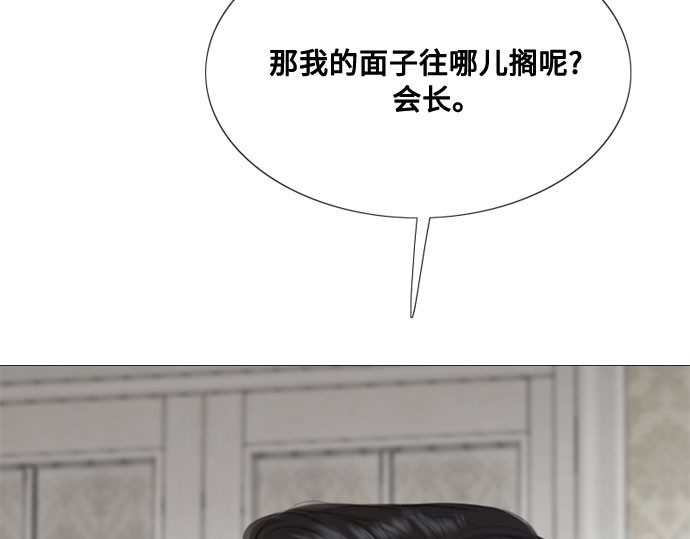 第34话 坏事 第 205 页