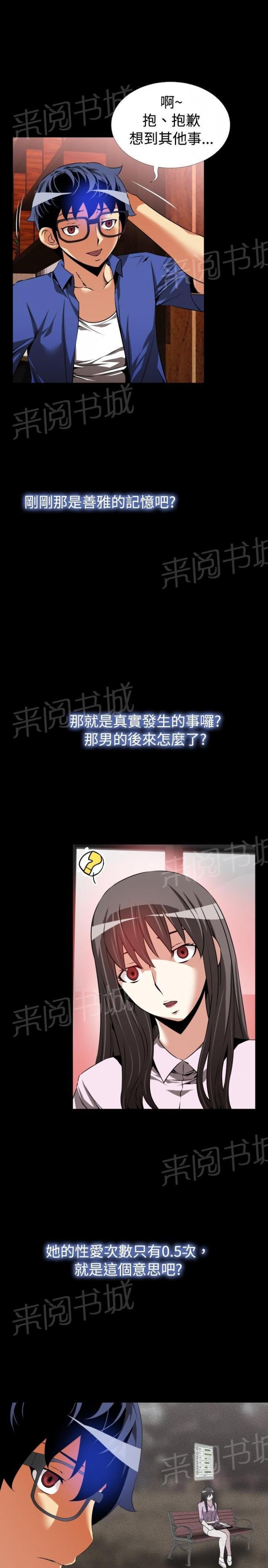 第46话 第 4 页