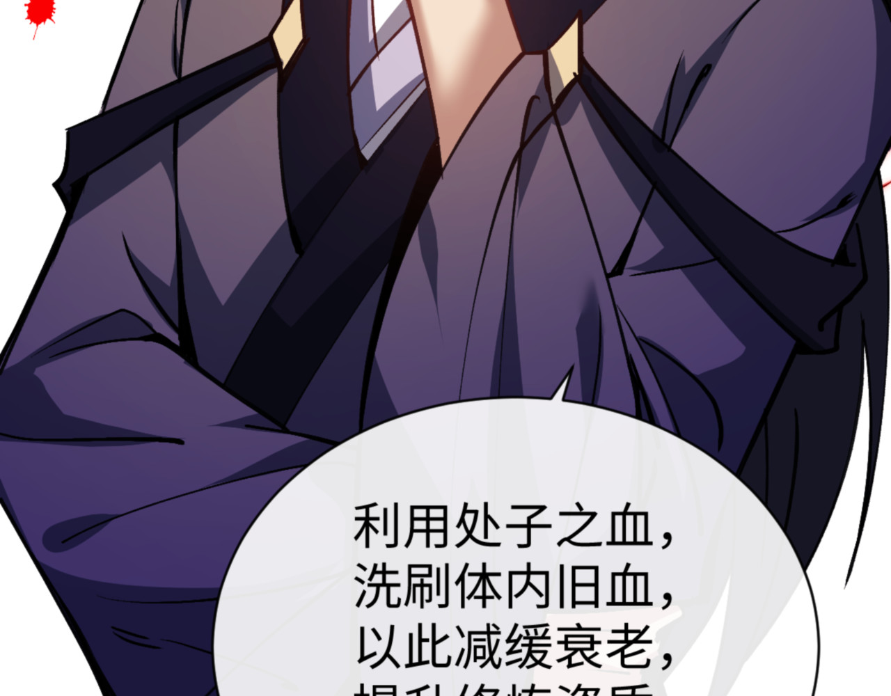 第57话 殿下，我错了嘛~ 第 40 页