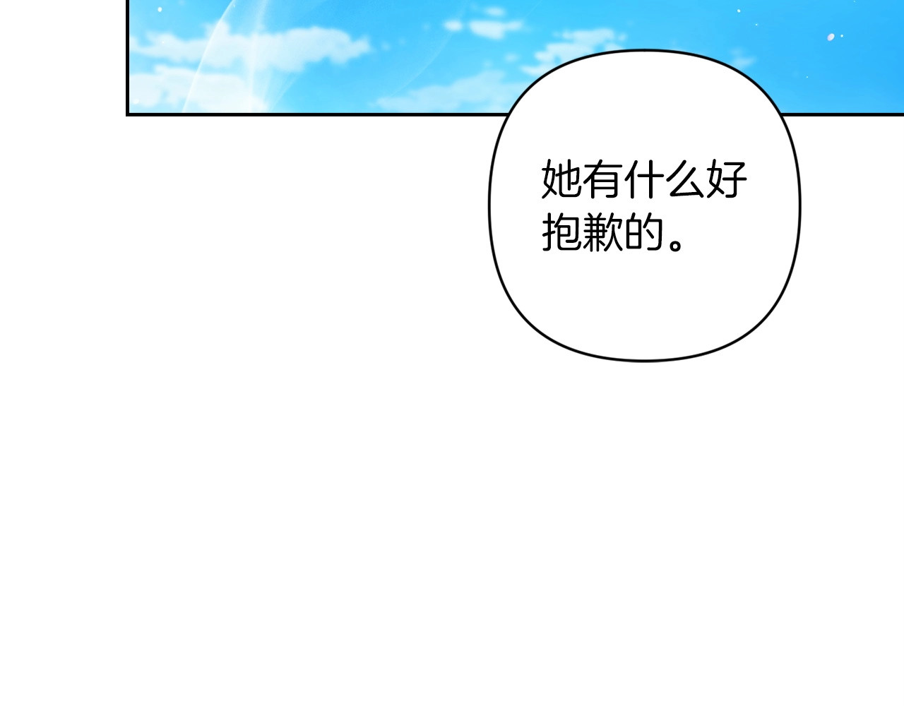 第56话 被她可爱到不知所措 第 42 页