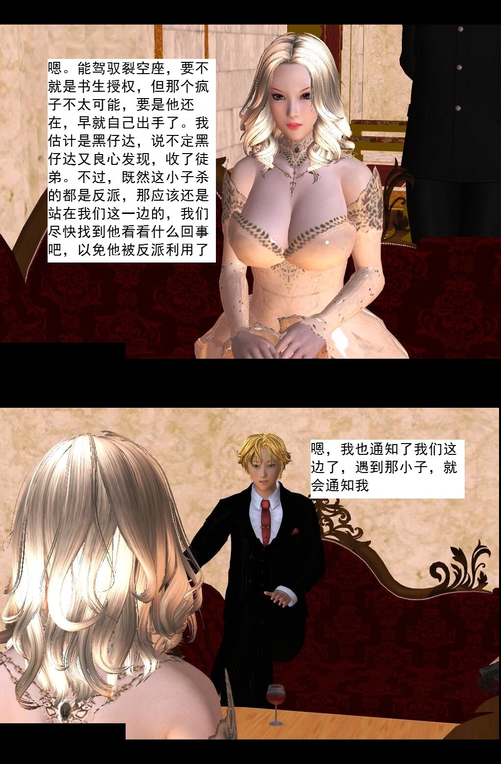 40 例行探访【下】 第 13 页