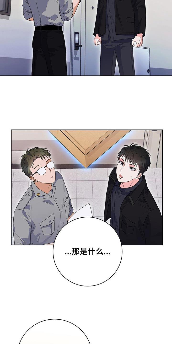 第15话 回家吧 第 9 页