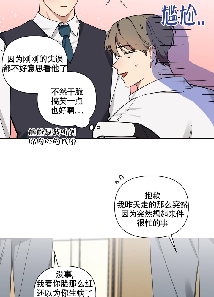 第7话 夜不能寐 第 29 页