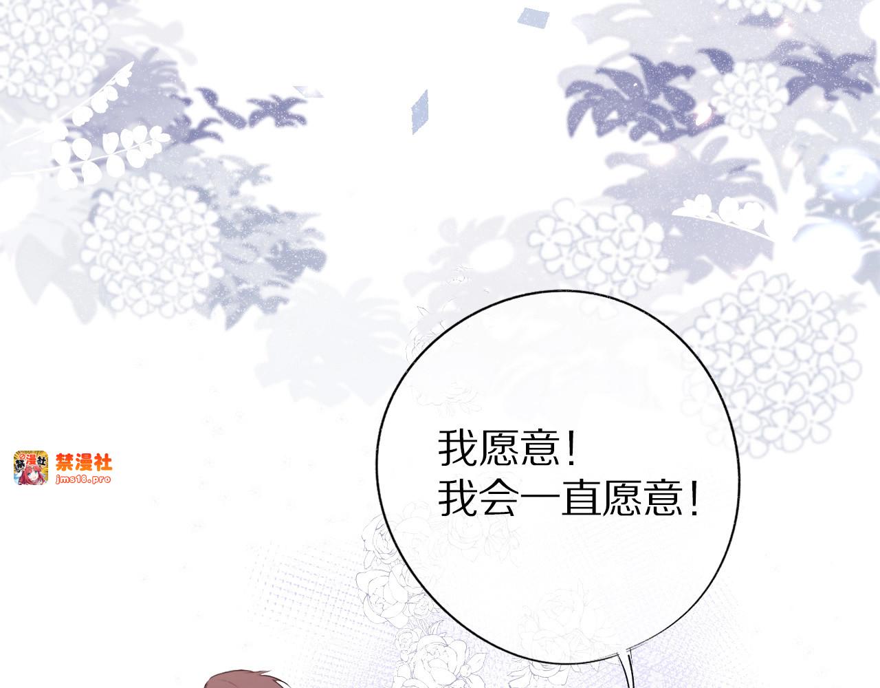 第9话 靠近一点点 第 19 页