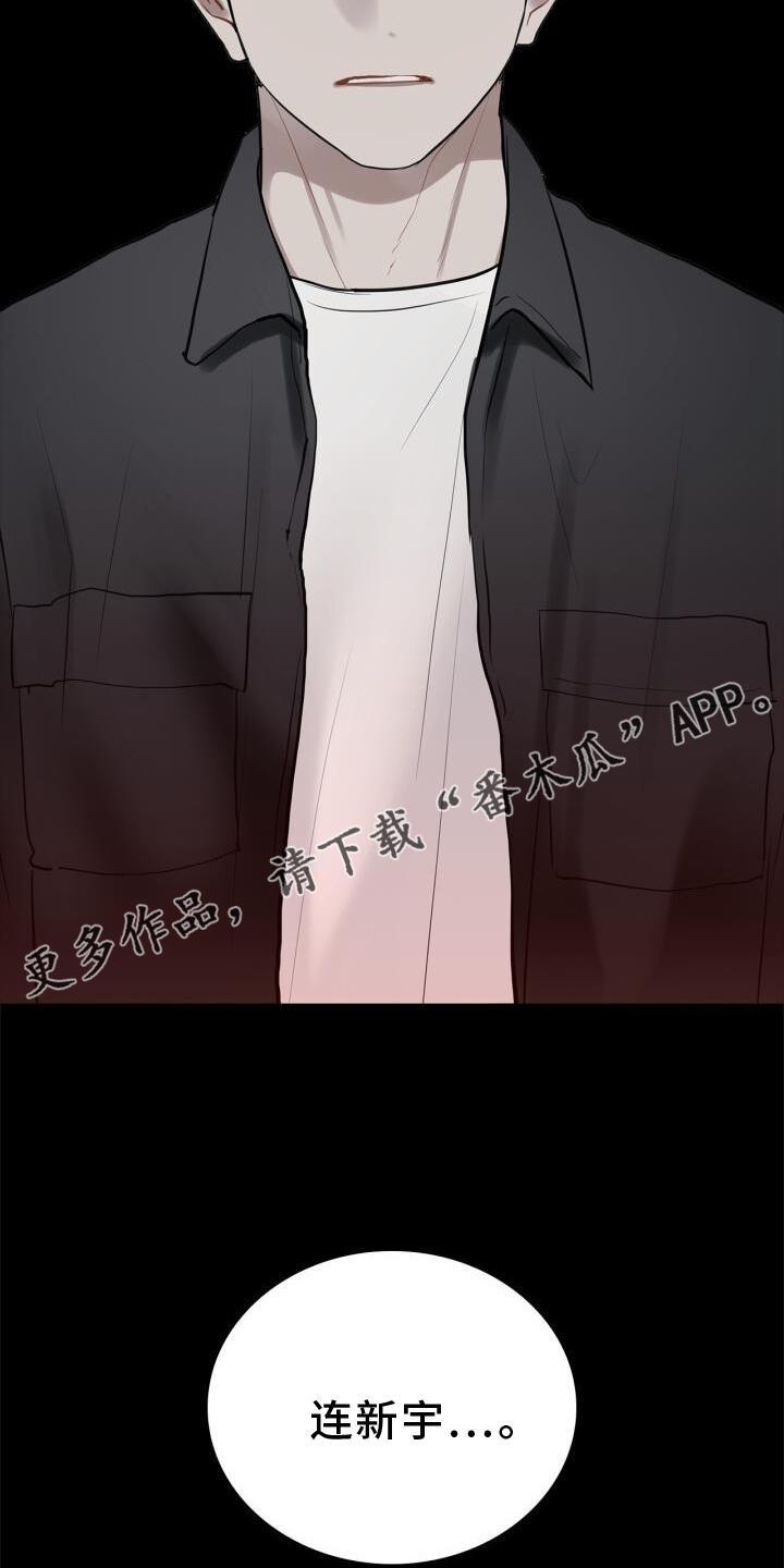 第22话 目睹 第 12 页