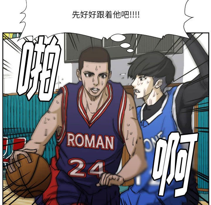 第81话 第 73 页