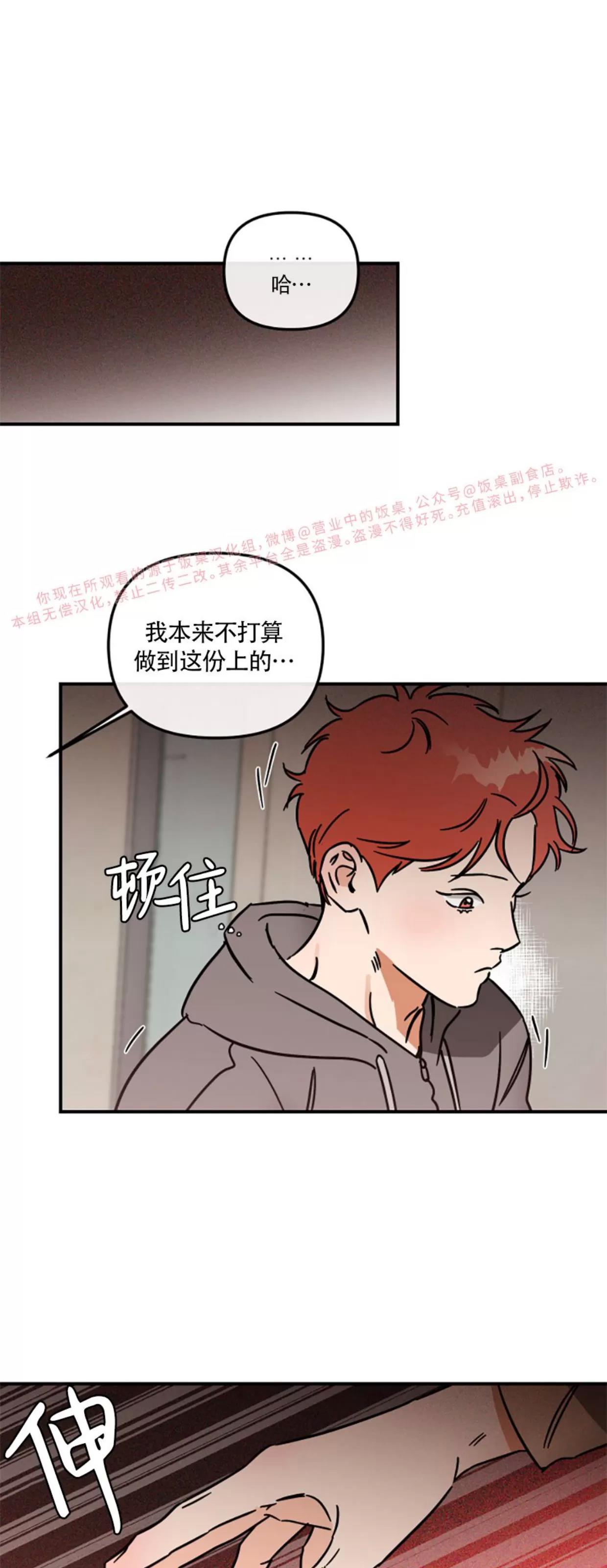 第26话 第 8 页