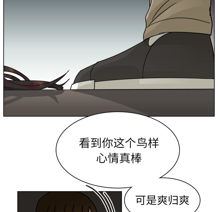 第71话 第 31 页