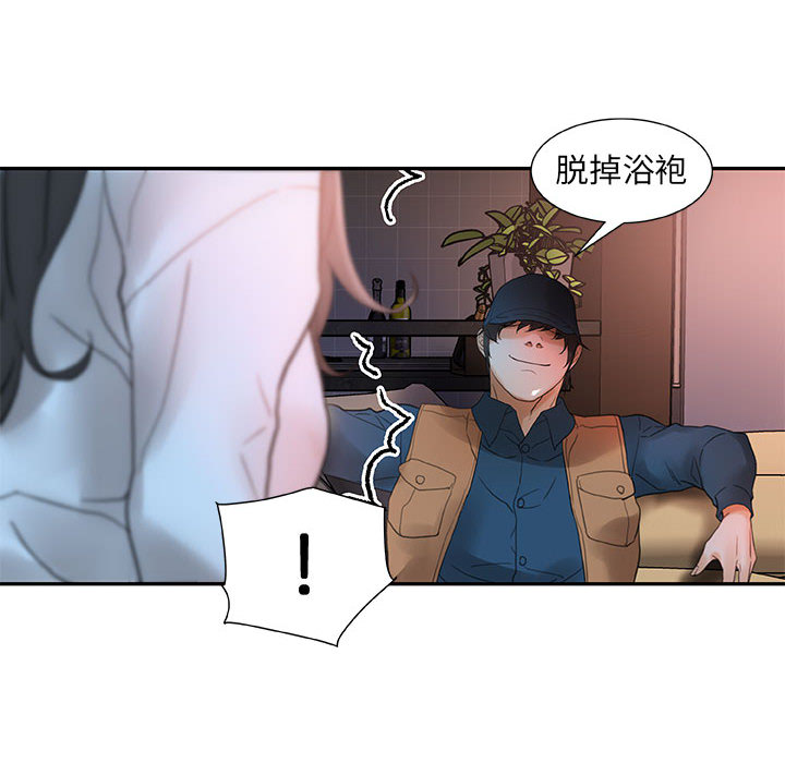 第13话 第 38 页