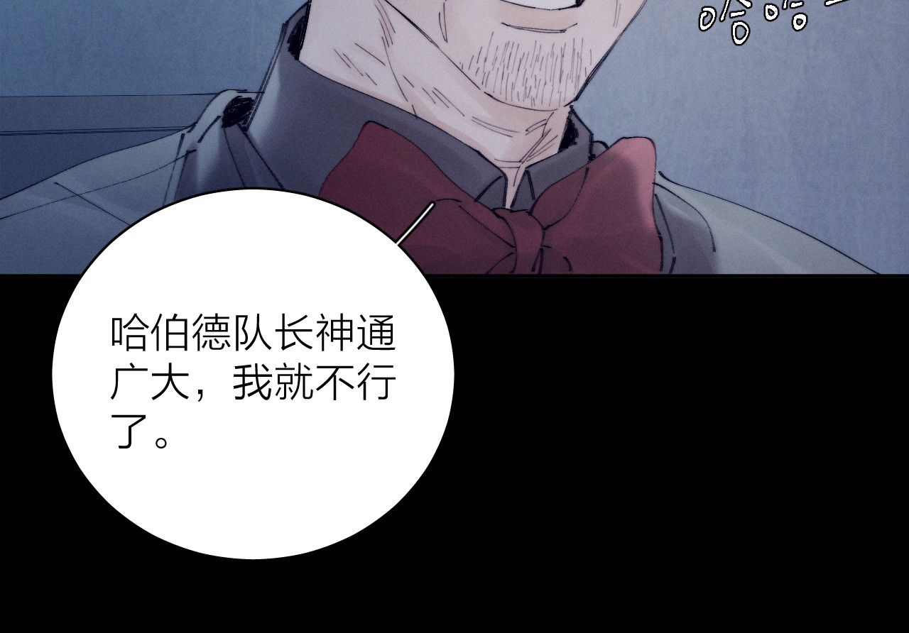 第14话  人偶 第 94 页