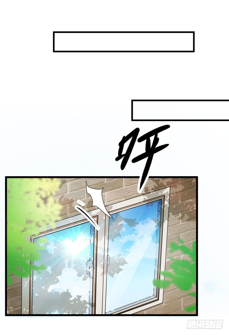 少女与喵 第 24 页