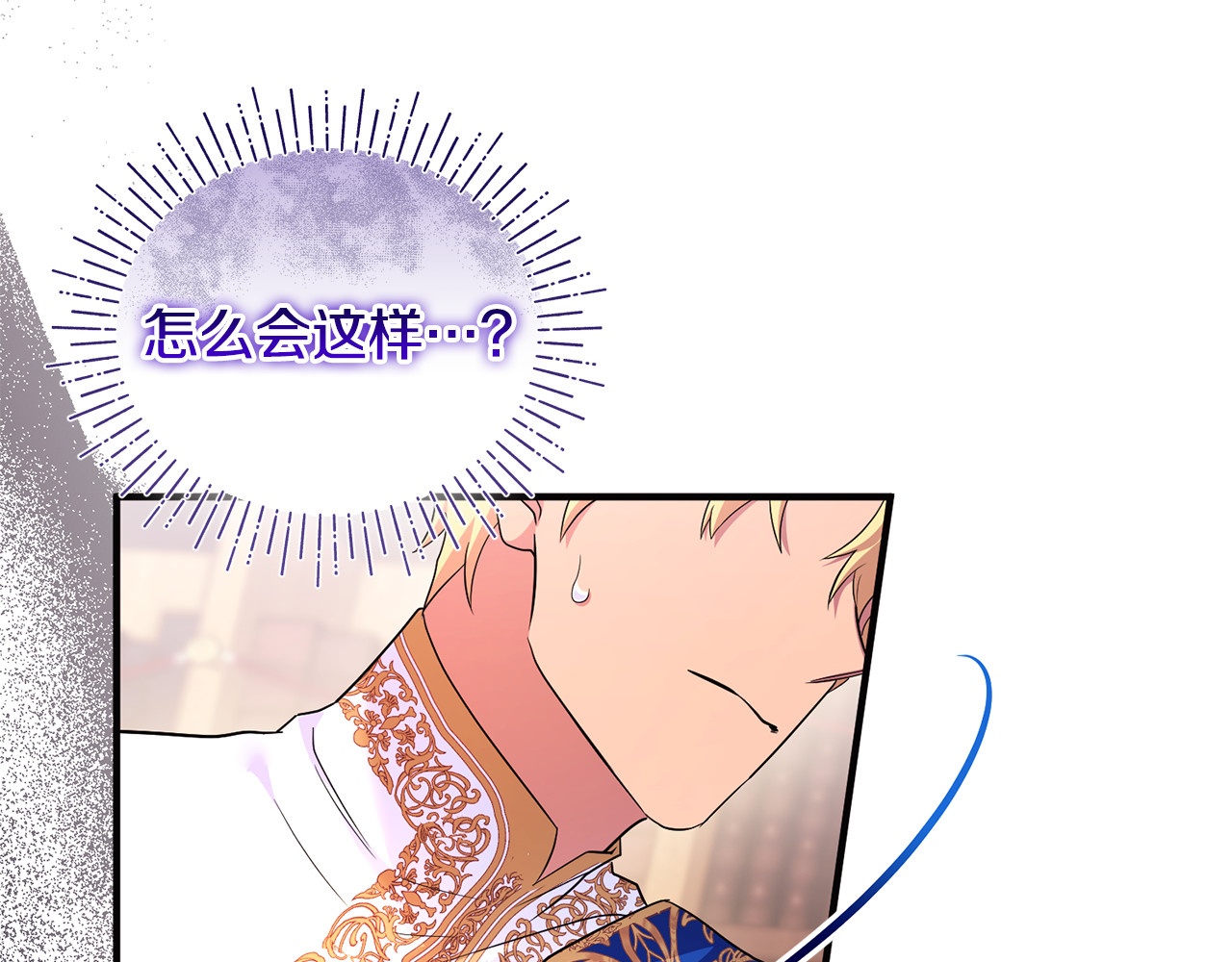 第24话 就要消失了吗？ 第 184 页