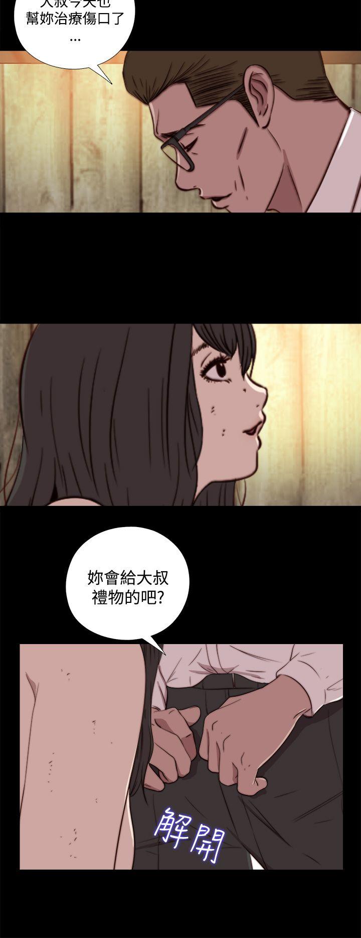第16话 第 8 页