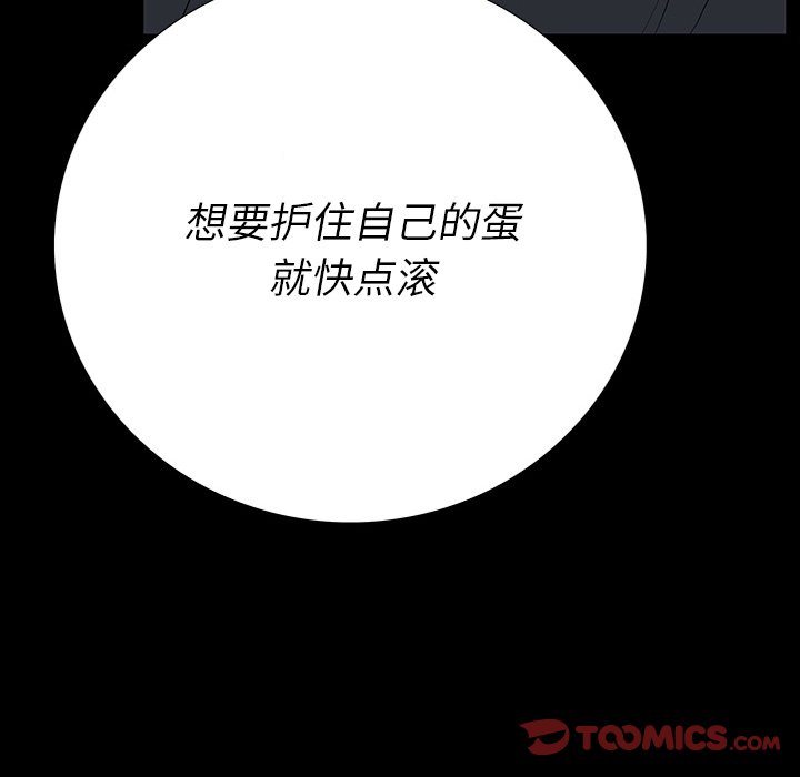 第 23 话 第 105 页