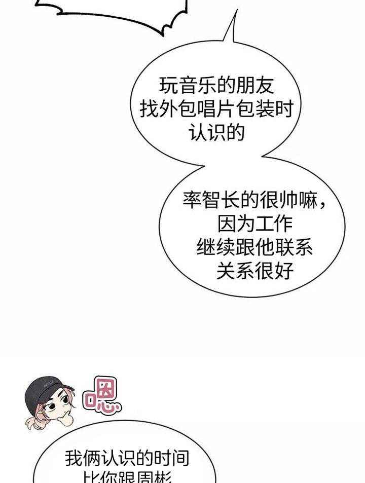 第116话 回家再说 第 24 页