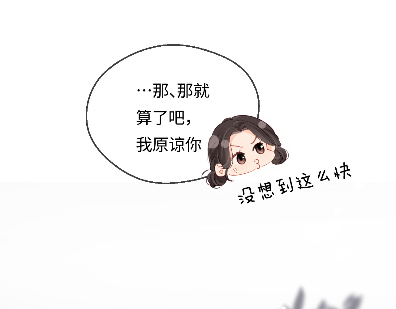 第29话 亲密接触 第 55 页