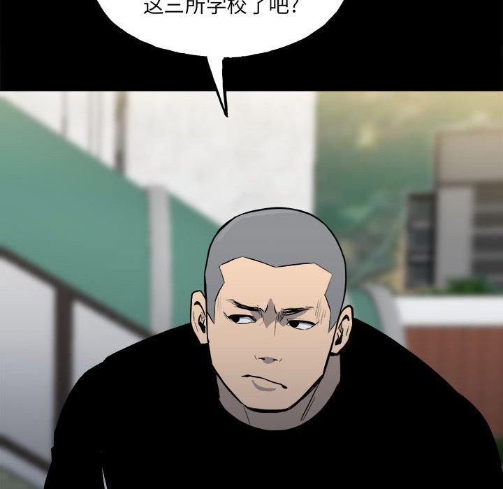 第108话 第 48 页