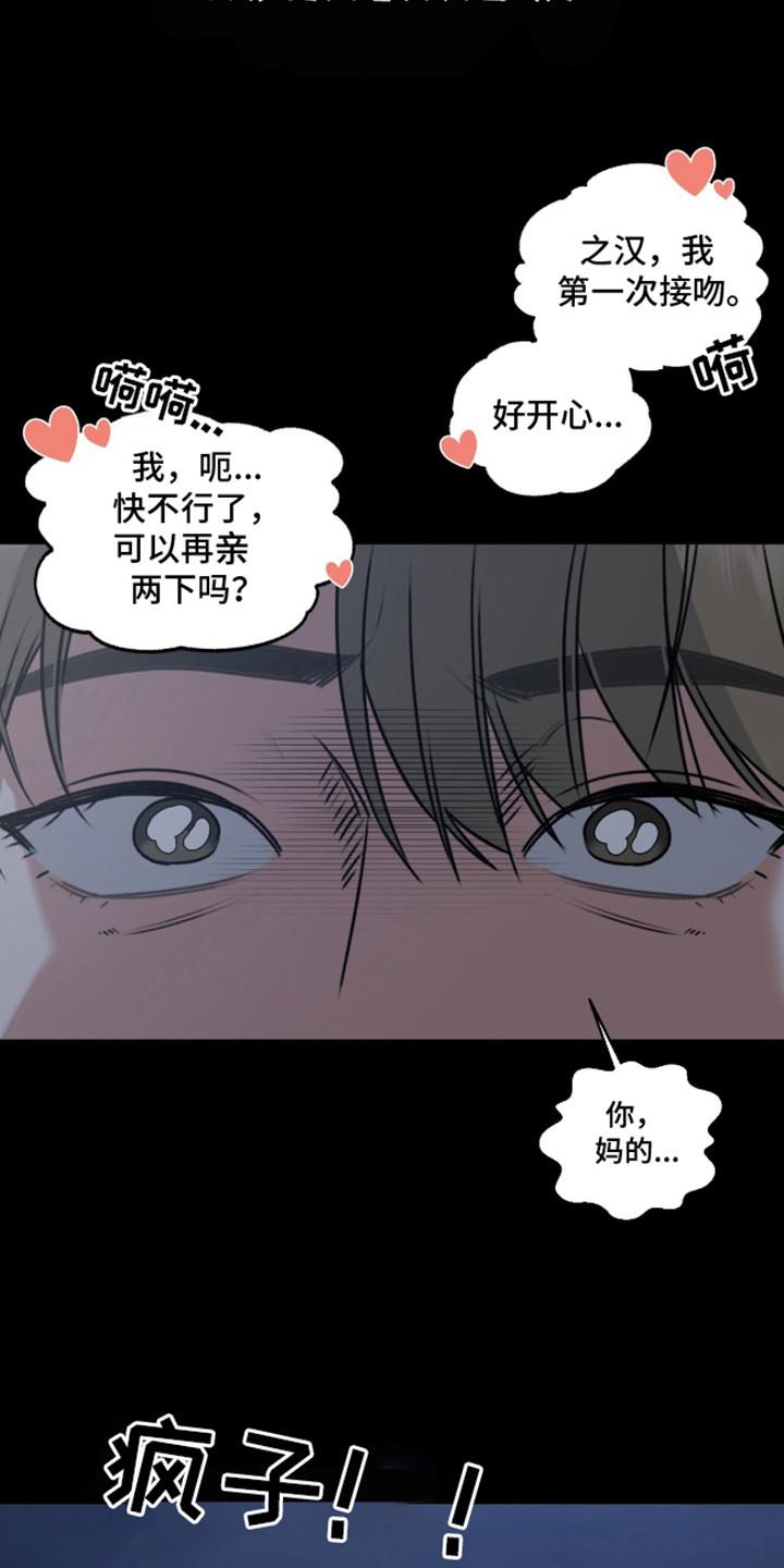 第1话 阴魂不散 第 12 页