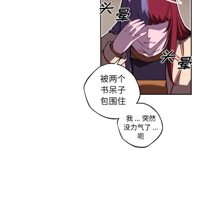 第99话 第 57 页