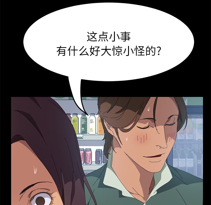第12话 第 74 页