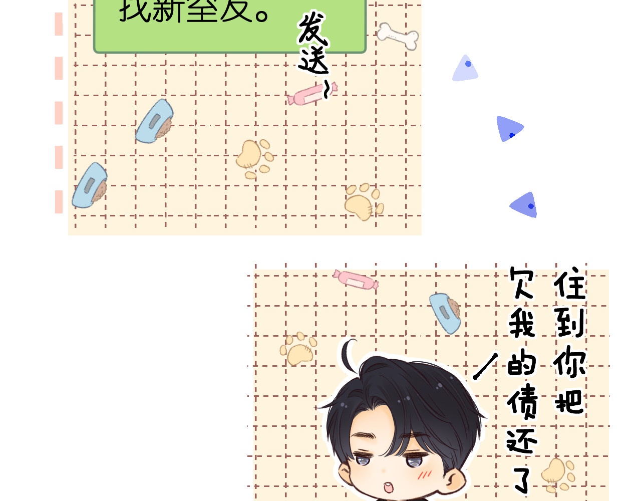 50集 桑延的信息 第 72 页