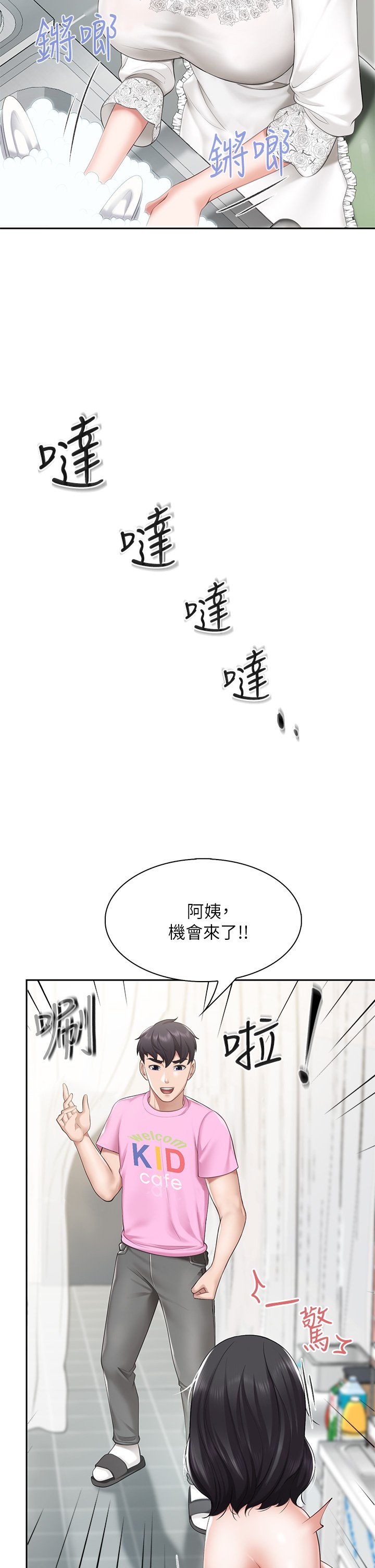 第6话 - 射给发情母狗满满的… 第 33 页