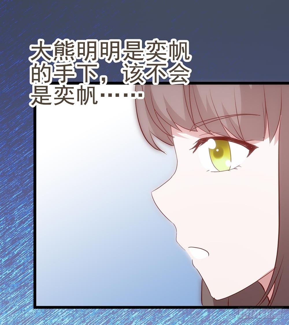 第六十话·献给亲爱的你 第 14 页