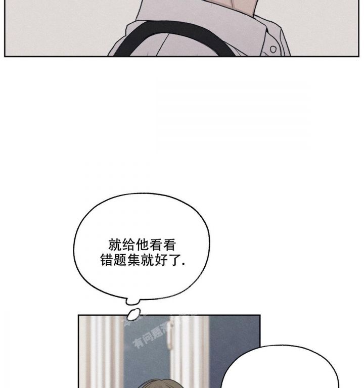 第16话 视频通话 第 12 页