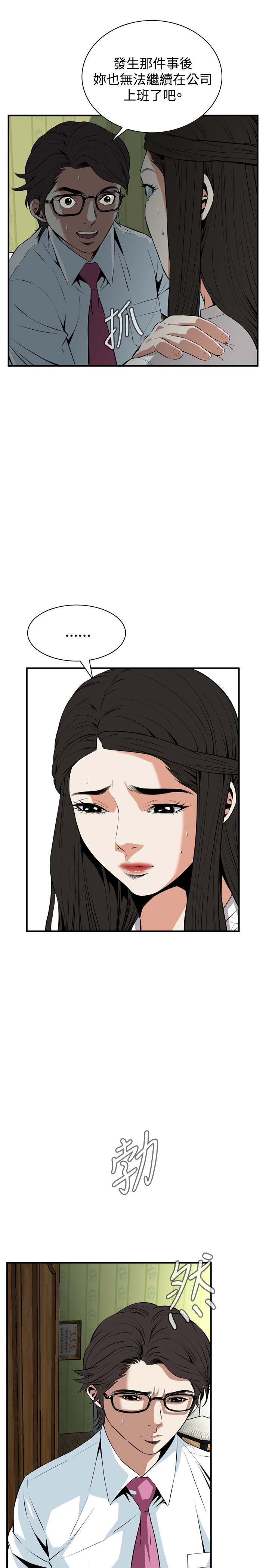 第1话 第 89 页