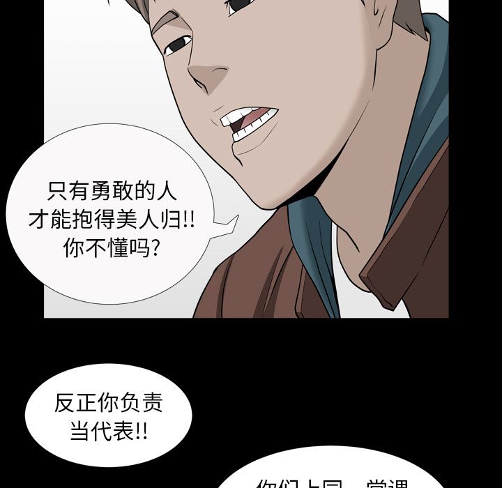第16话 第 43 页