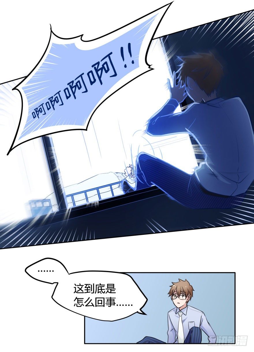 2 史上最时尚的黑白无常 第 13 页