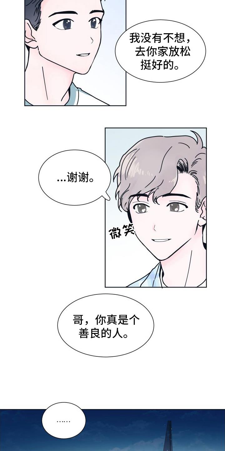 第5话 无法拒绝 第 22 页