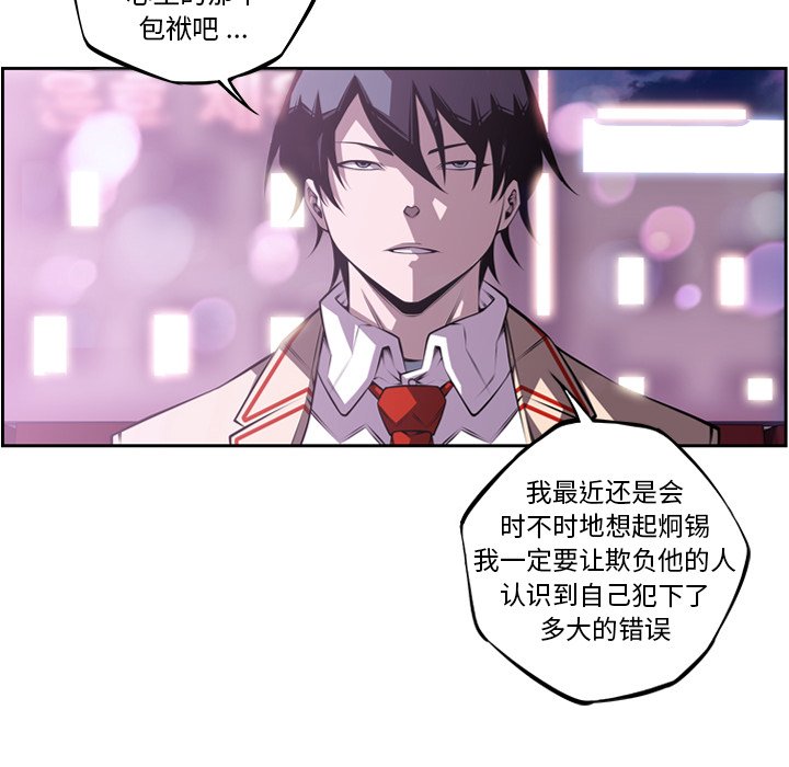 第133话 第 82 页