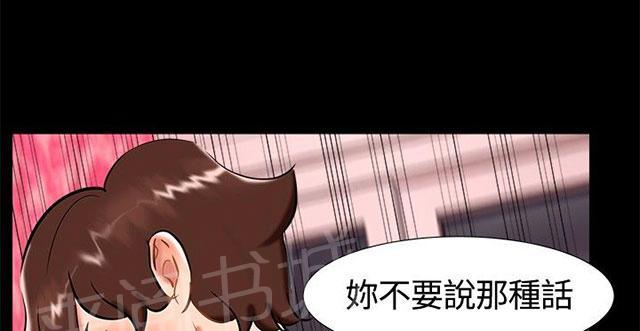 第17话 帮助姐姐 第 57 页