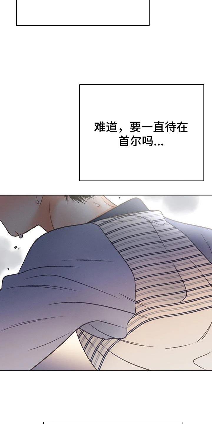 第104话 【第三季】壁画 第 18 页