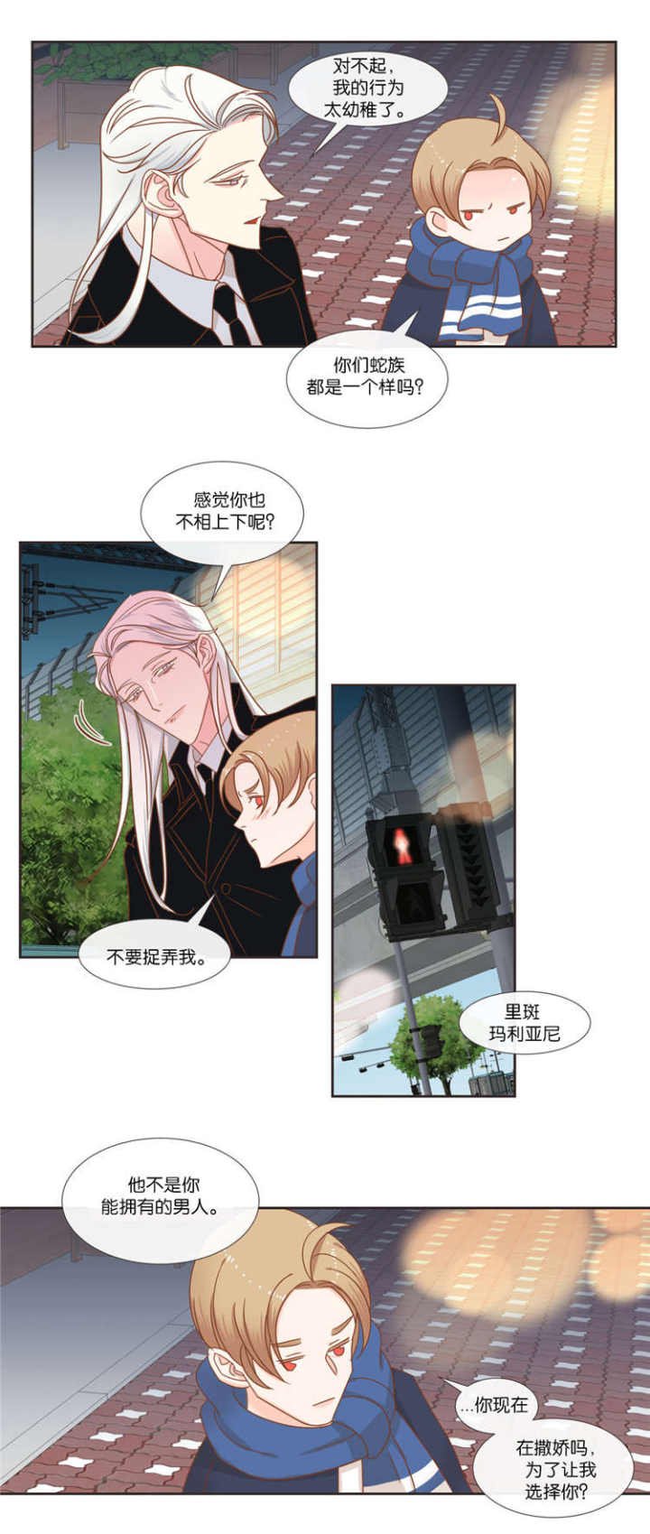 第40话 第40话 第 3 页