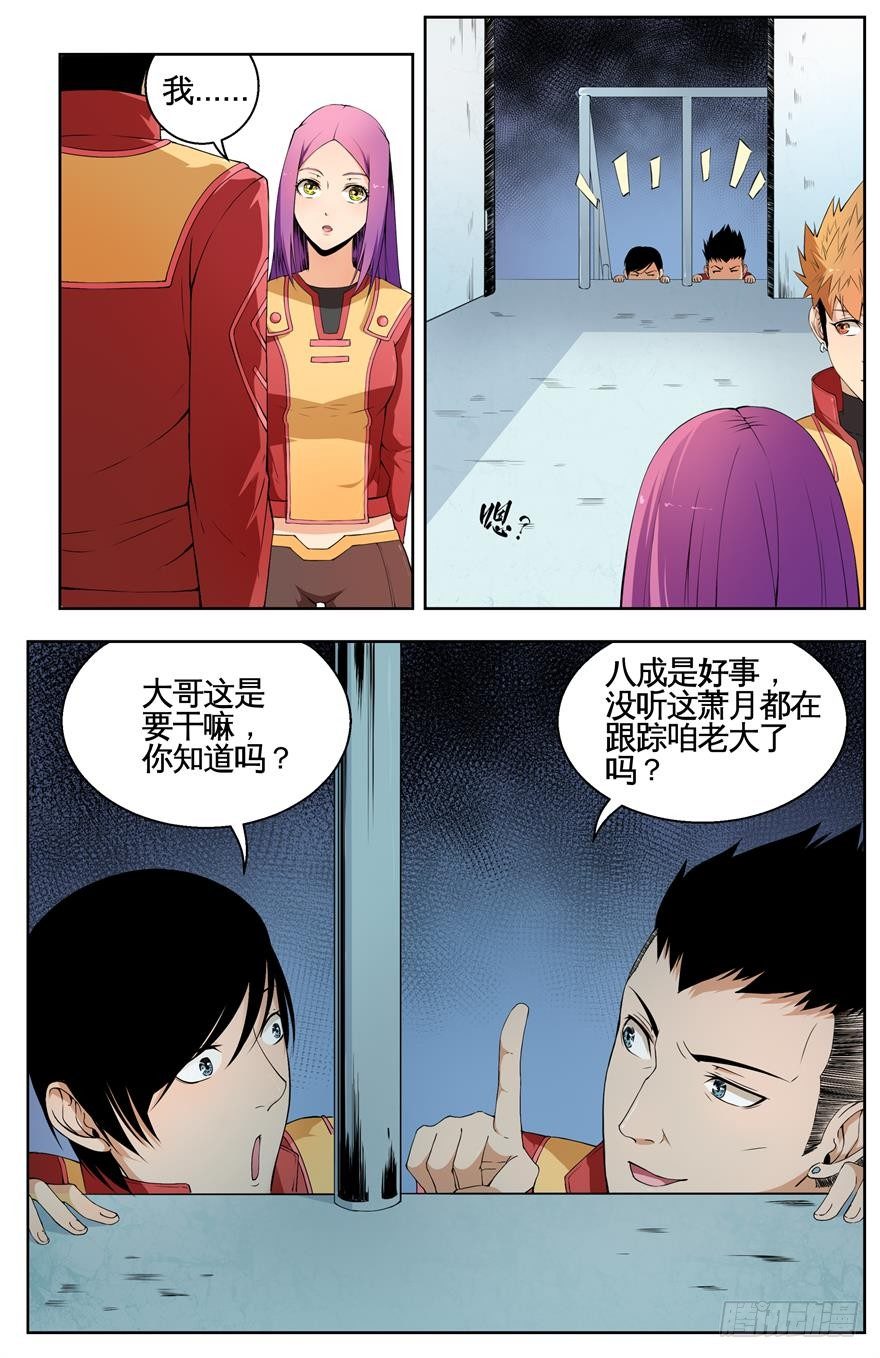 013坦白 第 4 页
