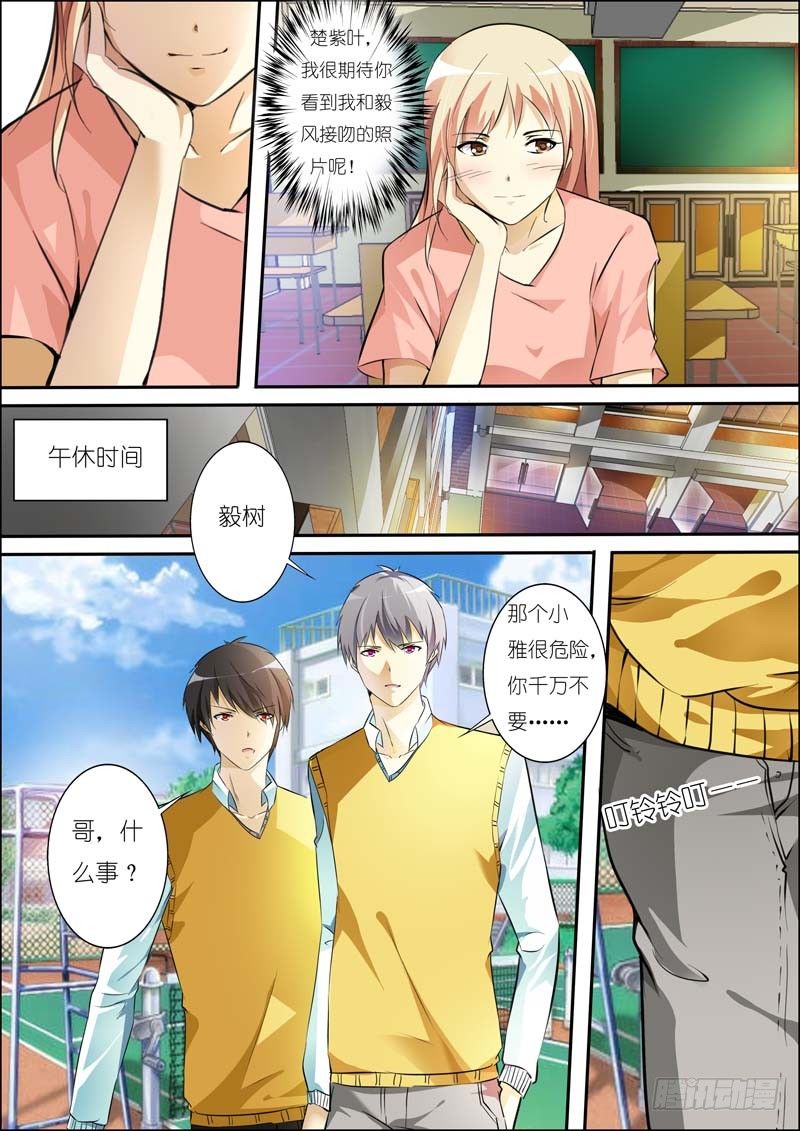 第六十八话 第 8 页