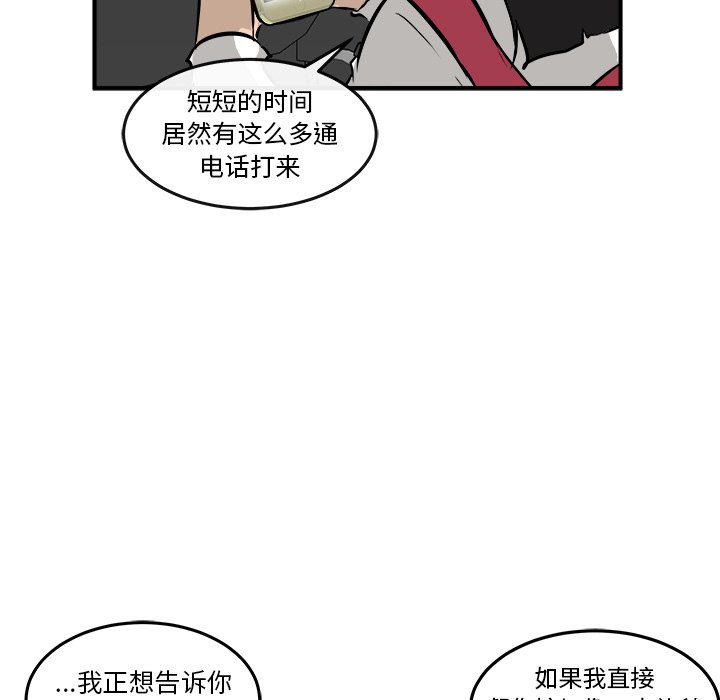 第37话 第 78 页