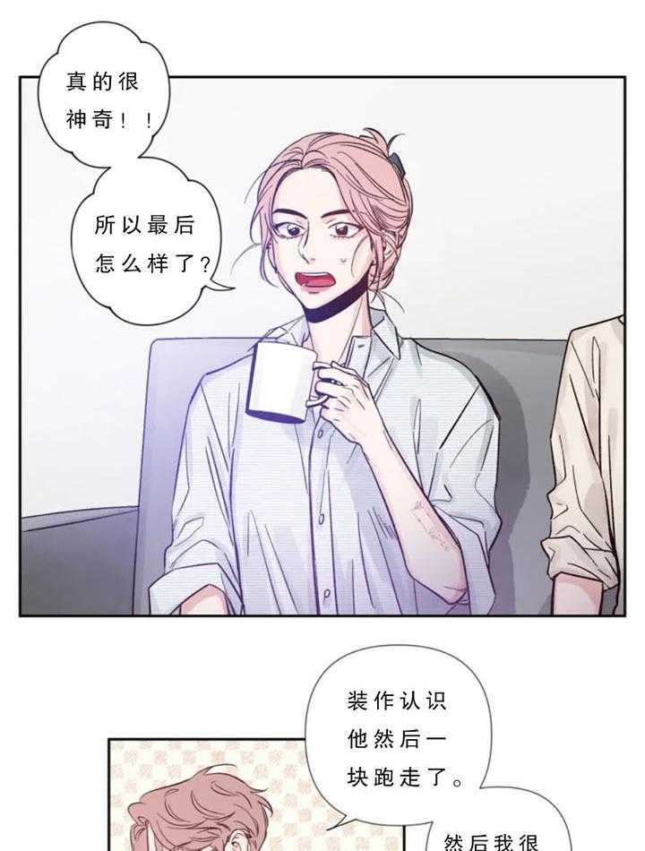 第8话 青春梦？ 第 3 页