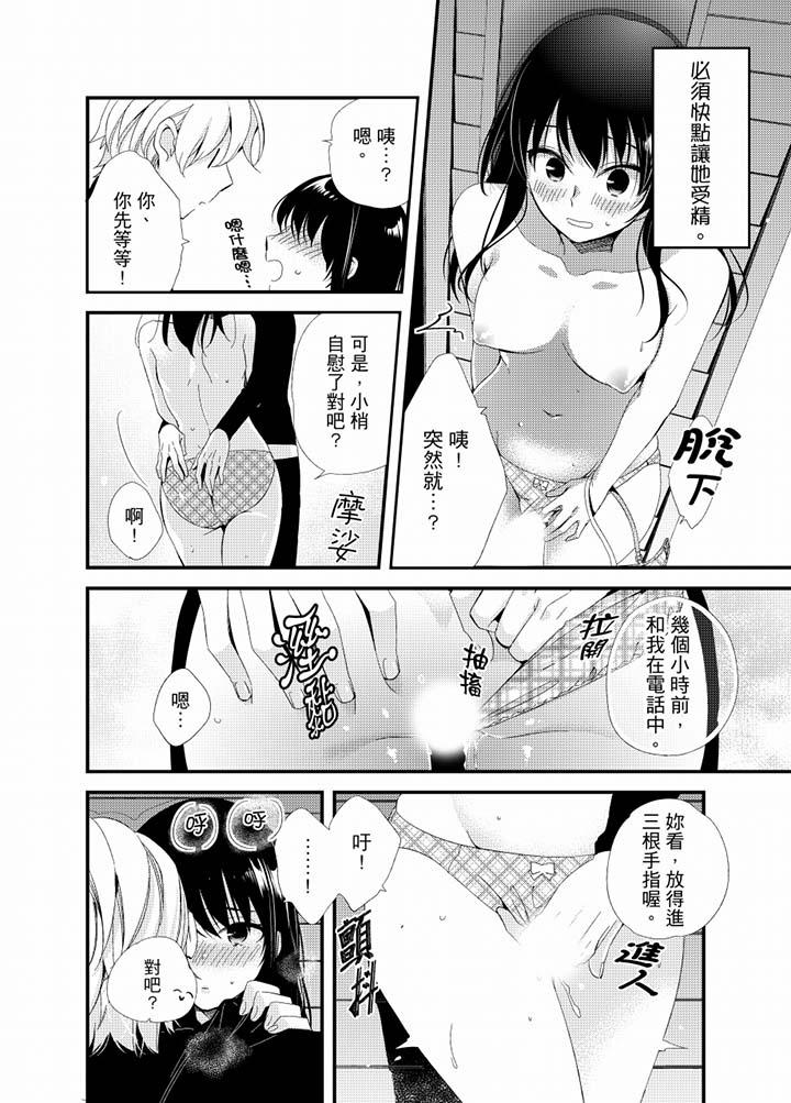 第19话 第 13 页
