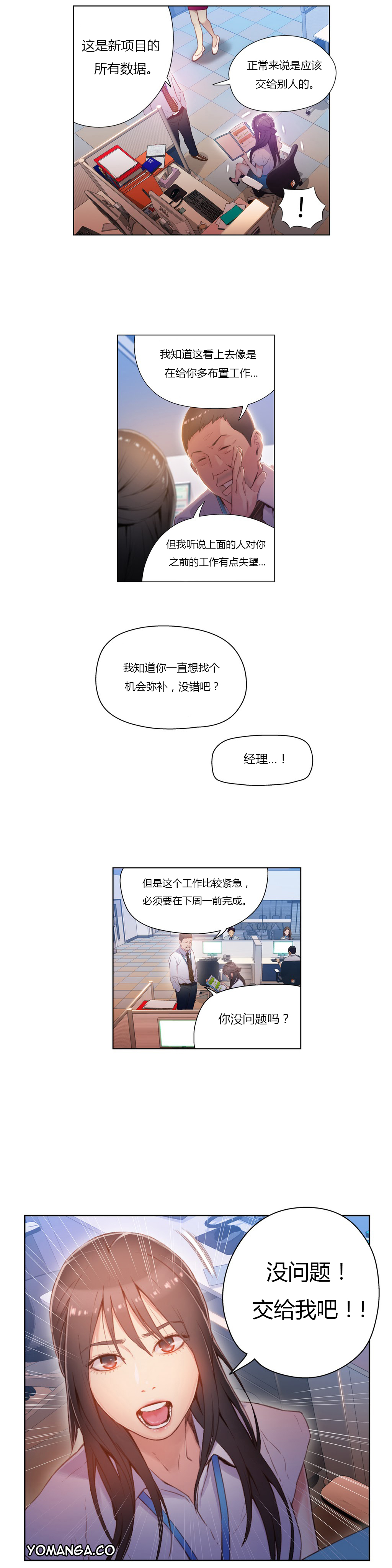 第1话 第 92 页