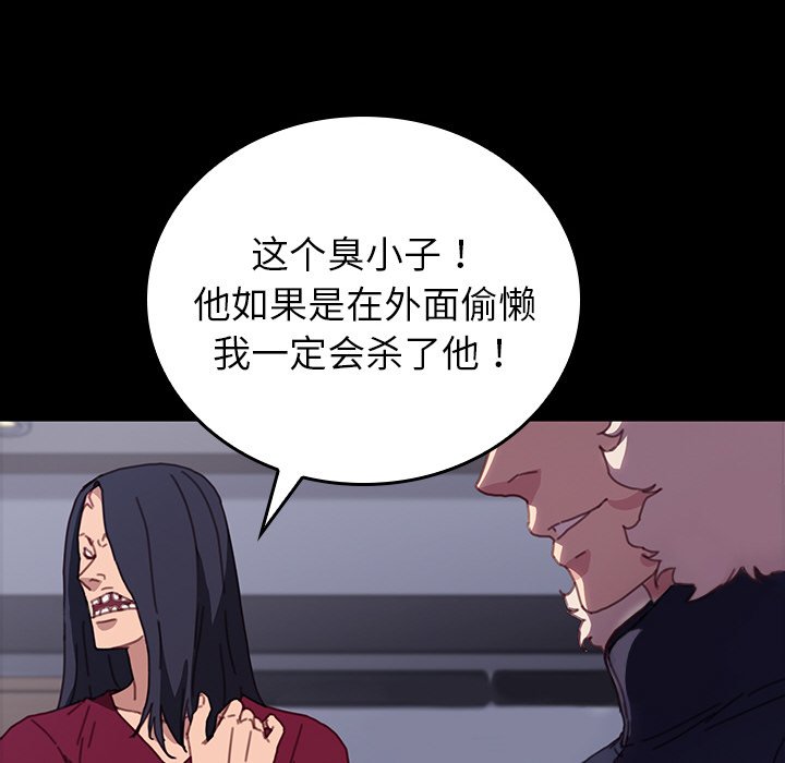 第36话 第 58 页