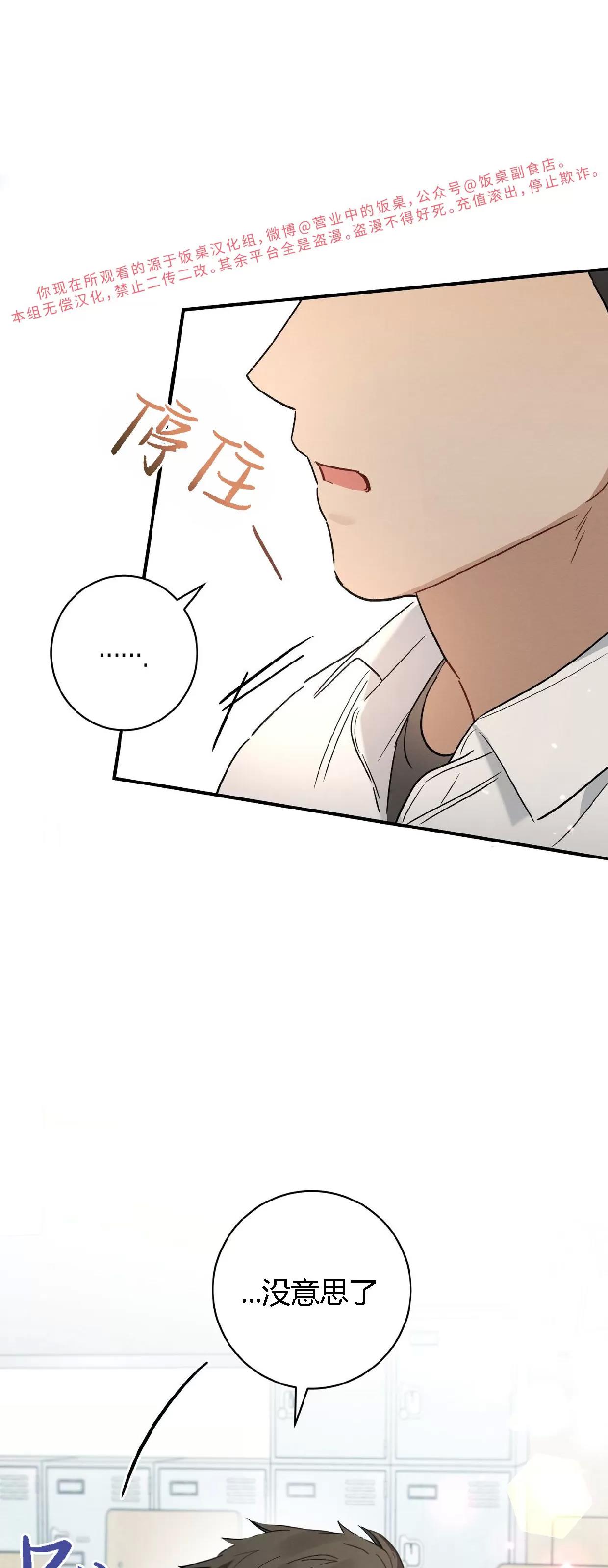 第14话 第 29 页