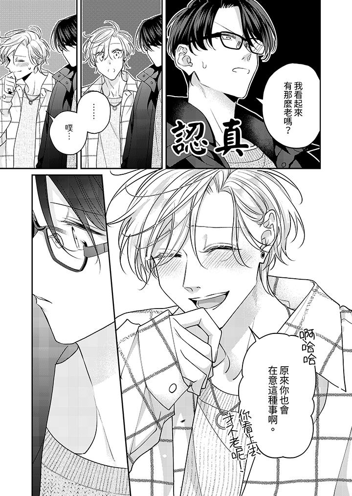 第7话 第 12 页