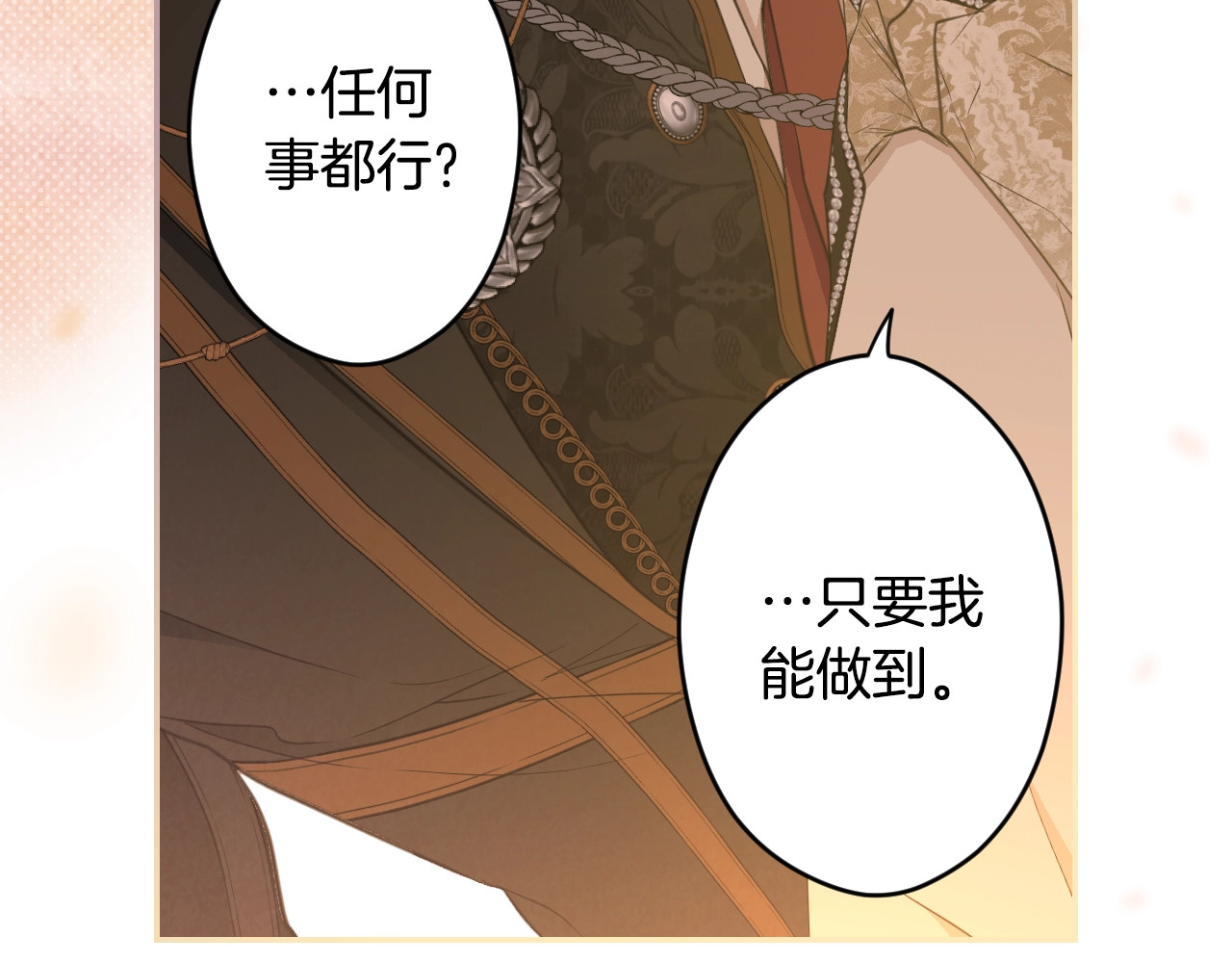 第57话 拥吻 第 164 页