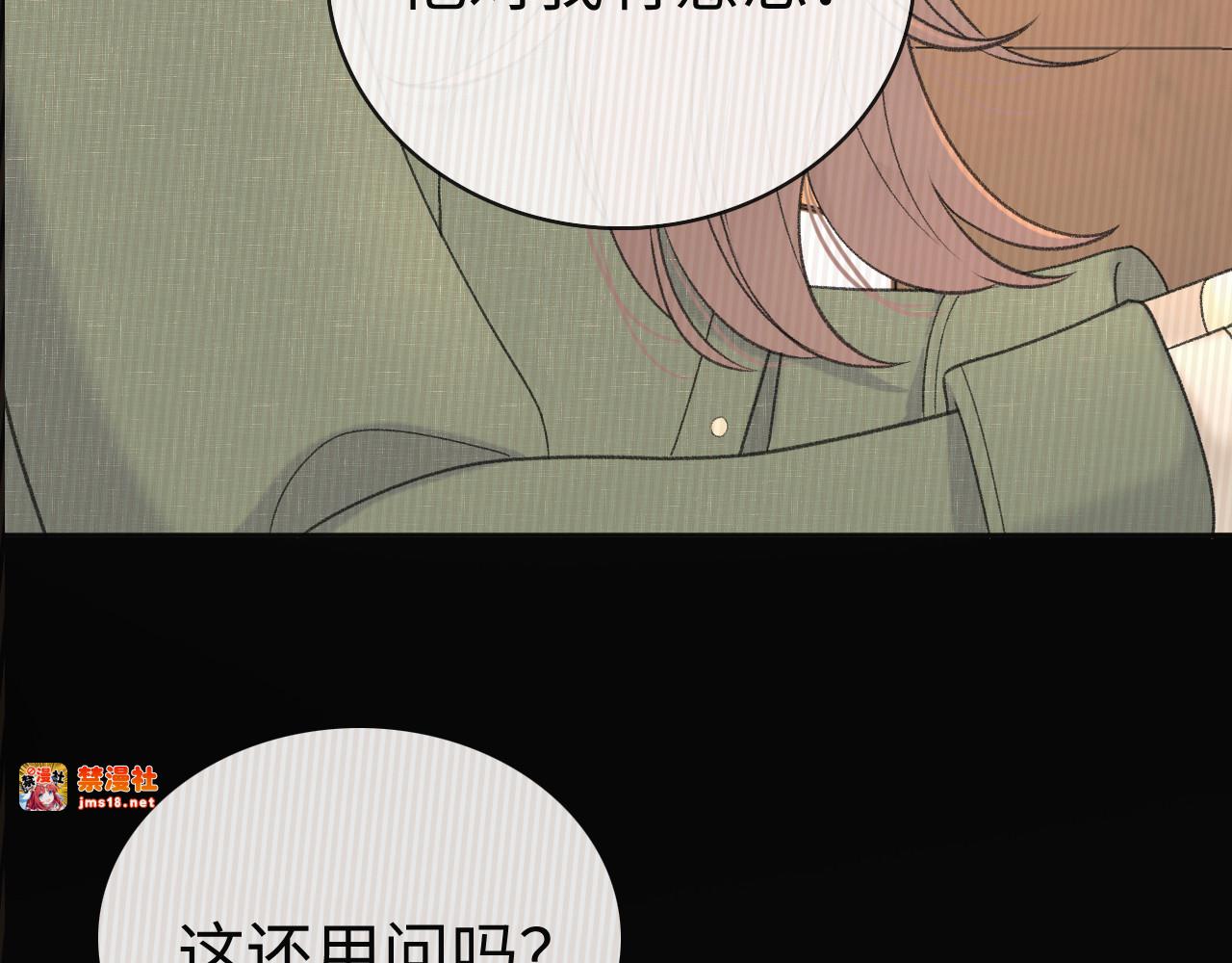 86话 看电影 第 51 页